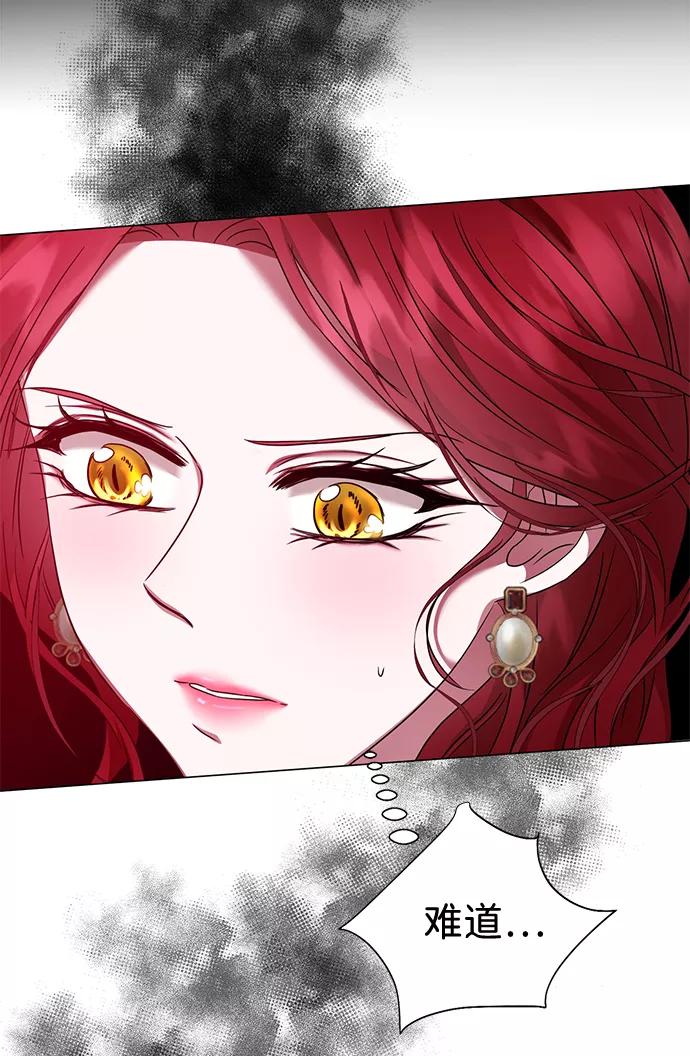 《互换身体的缘由》第22话 第9页