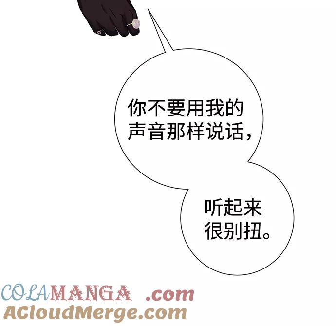 《互换身体的缘由》第22话 第16页