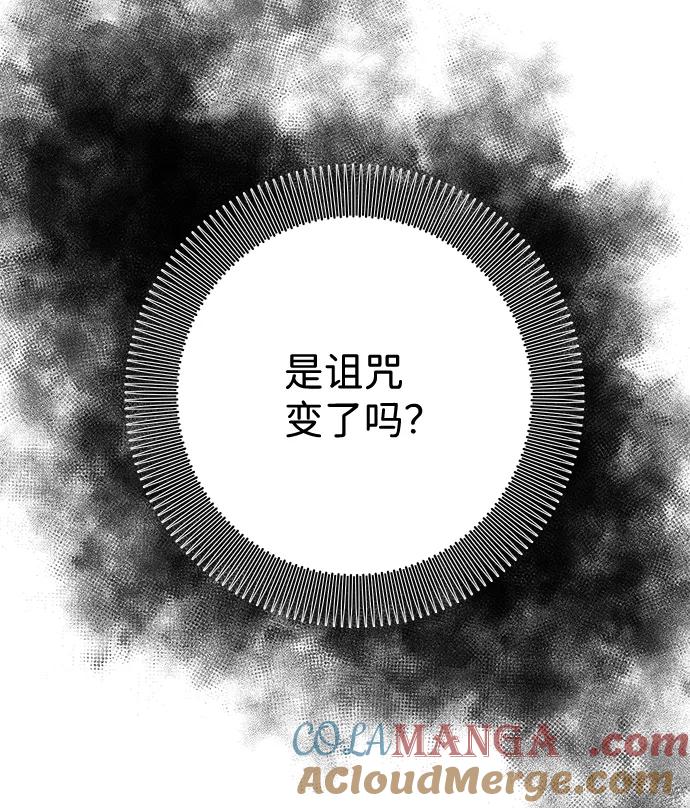 《互换身体的缘由》第22话 第10页