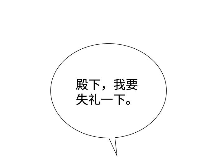 《互换身体的缘由》第22话 第29页