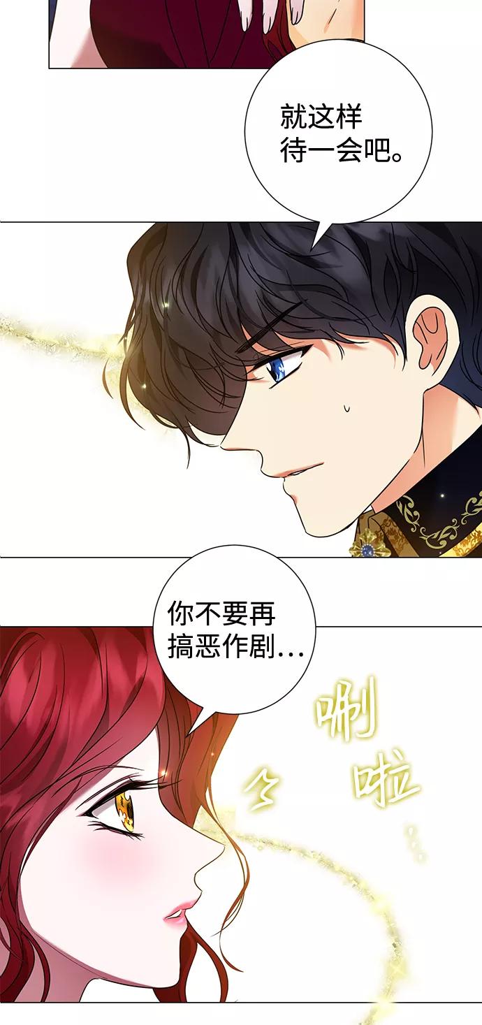 《互换身体的缘由》第22话 第45页