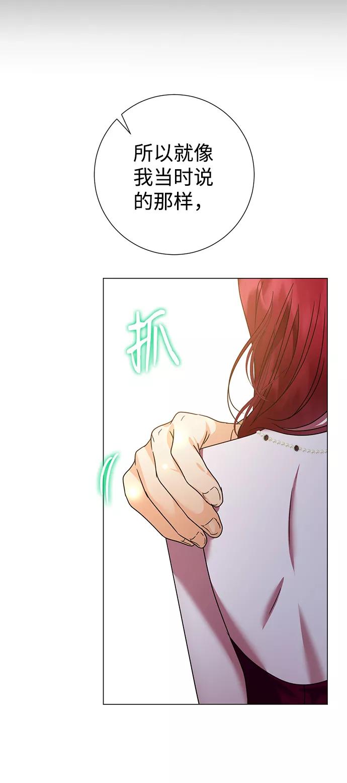 《互换身体的缘由》第22话 第56页