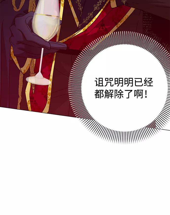 《互换身体的缘由》第22话 第6页