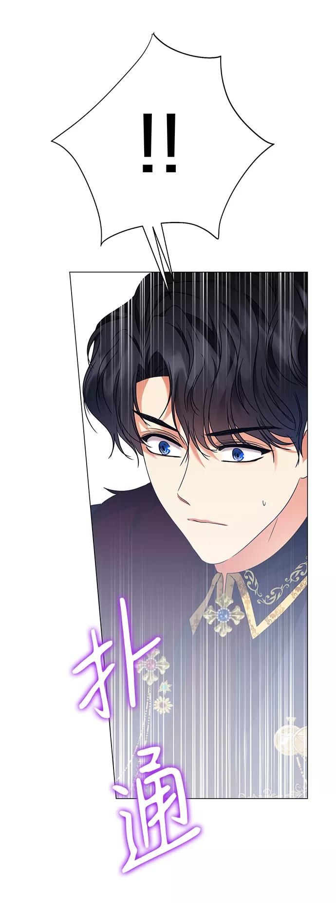 《互换身体的缘由》第22话 第35页