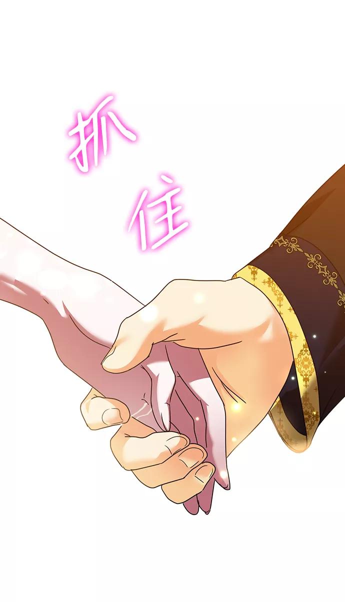 《互换身体的缘由》第22话 第33页