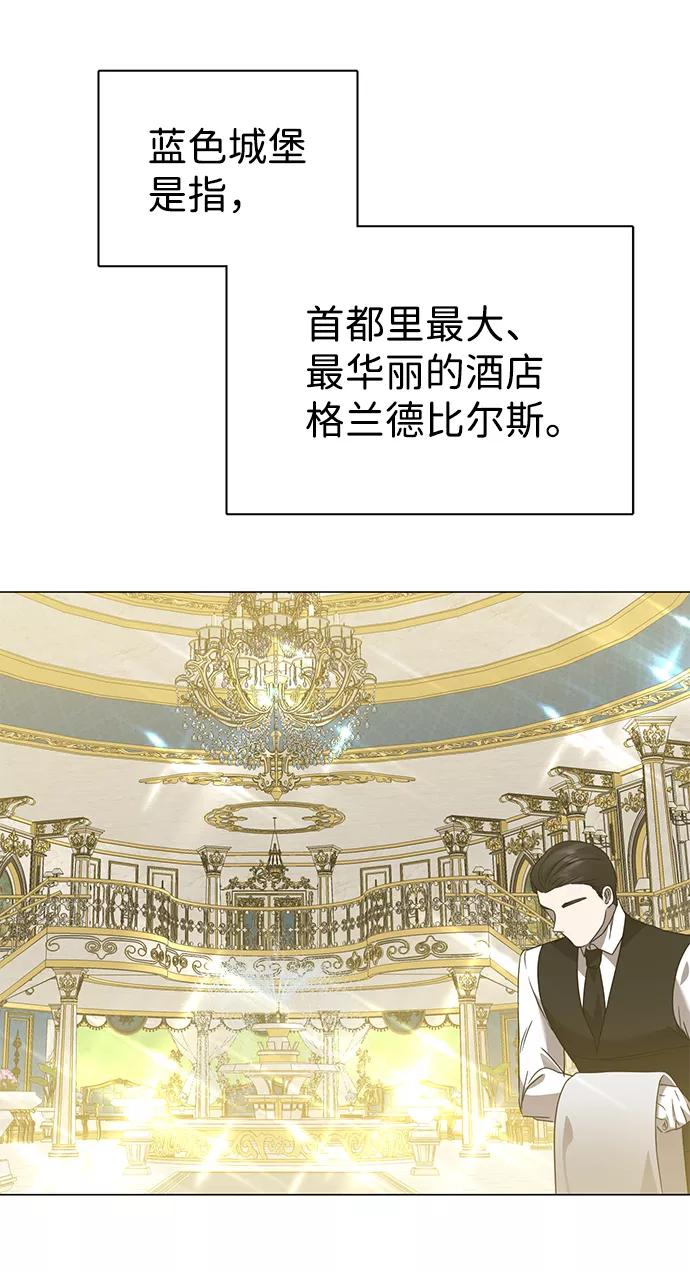 《互换身体的缘由》第22话 第66页
