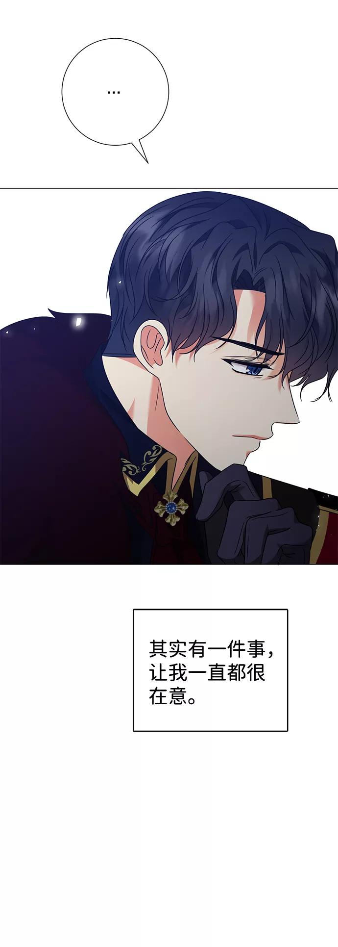 《互换身体的缘由》第22话 第23页