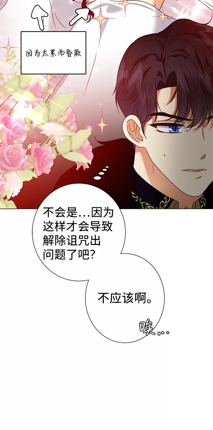 《互换身体的缘由》第22话 第27页