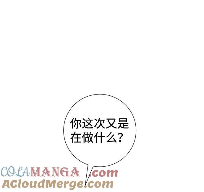 《互换身体的缘由》第22话 第37页