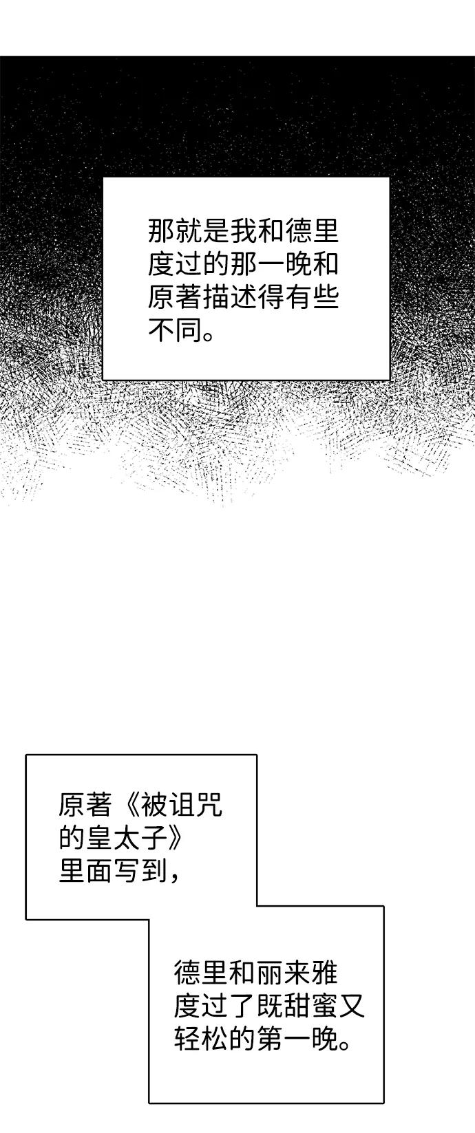 《互换身体的缘由》第22话 第24页