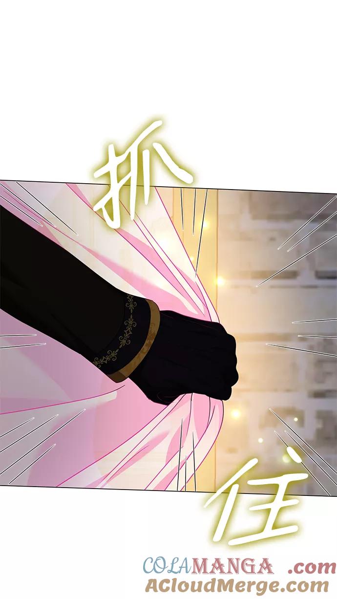 《互换身体的缘由》第22话 第13页