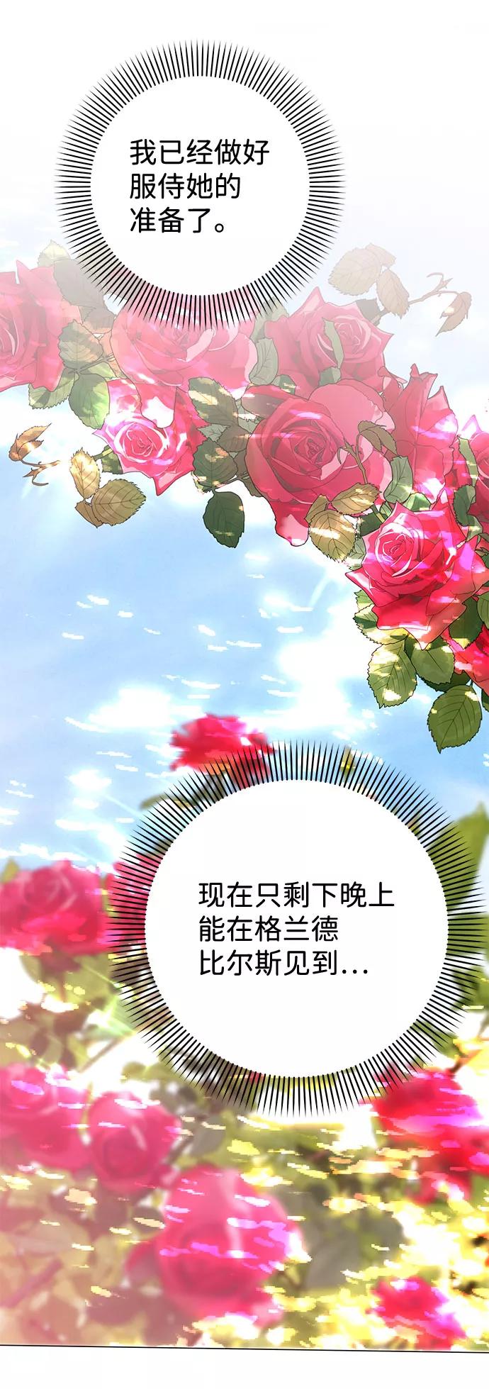 《互换身体的缘由》第23话 第21页