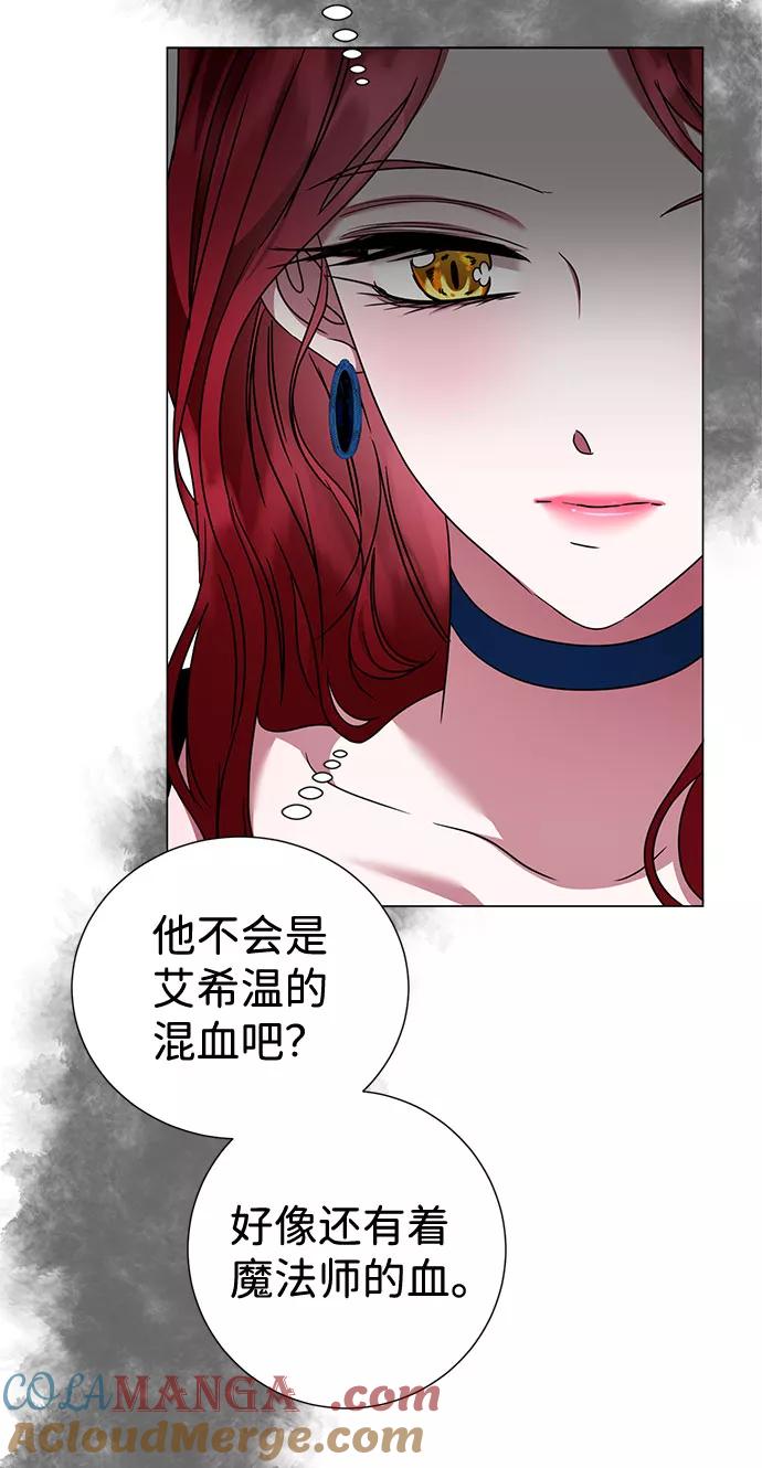 《互换身体的缘由》第23话 第37页
