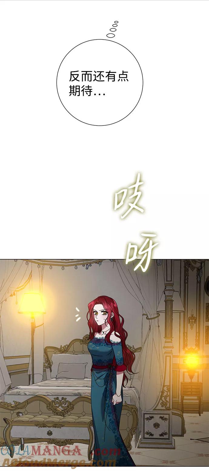 《互换身体的缘由》第23话 第79页