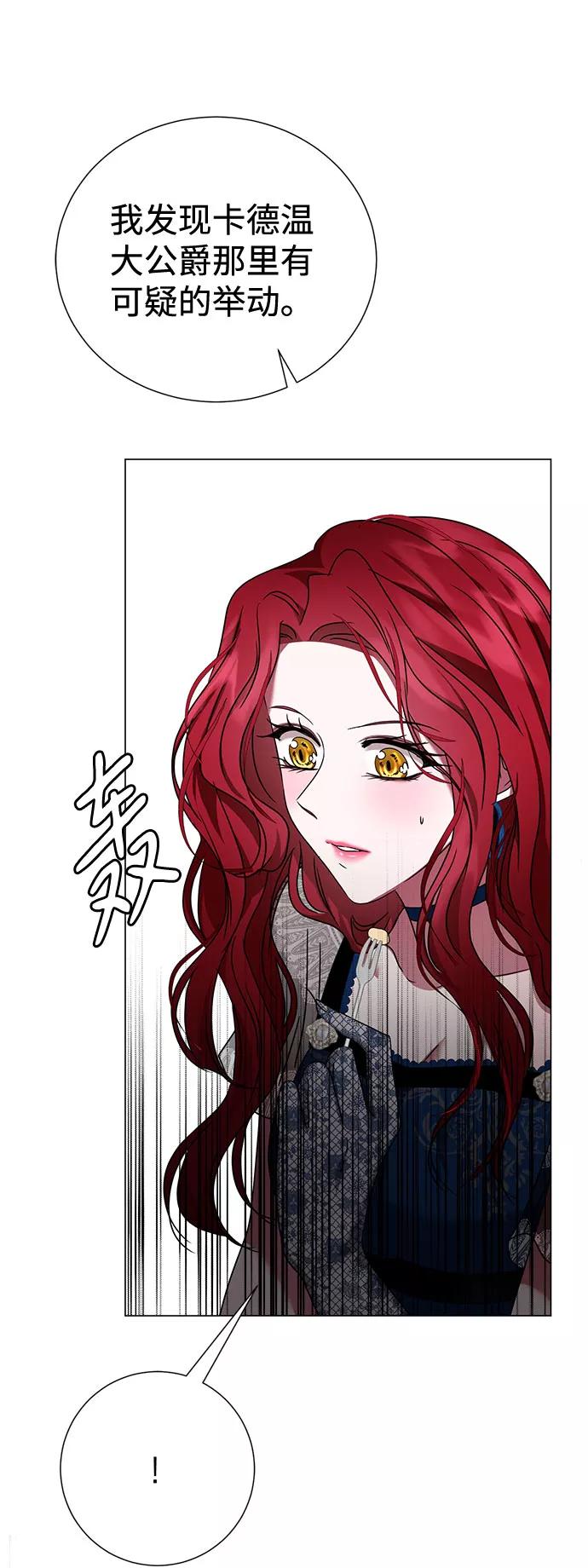 《互换身体的缘由》第23话 第44页