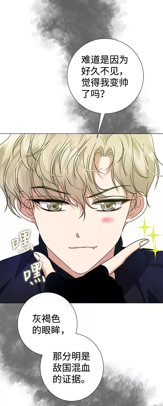 《互换身体的缘由》第23话 第36页
