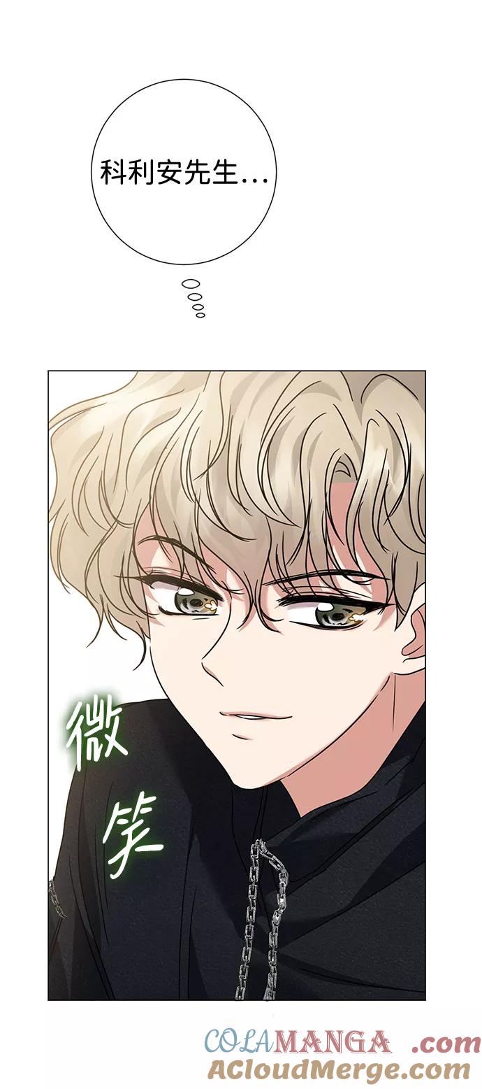 《互换身体的缘由》第23话 第61页