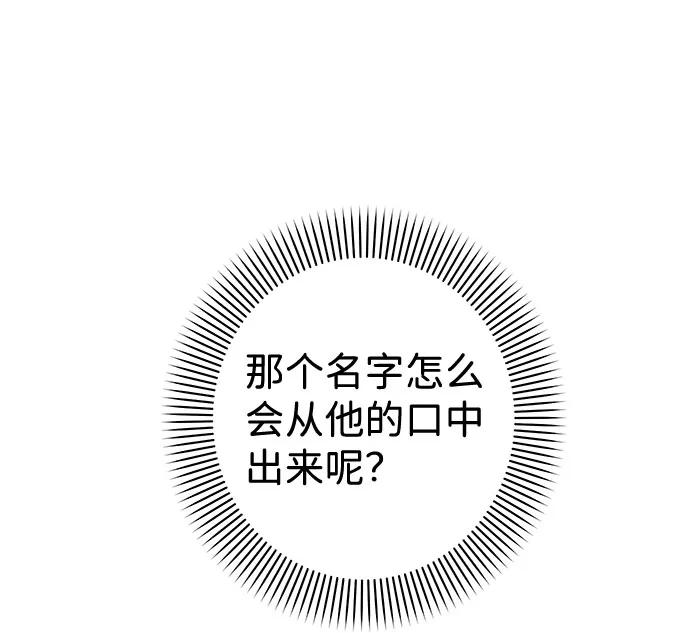 《互换身体的缘由》第23话 第45页