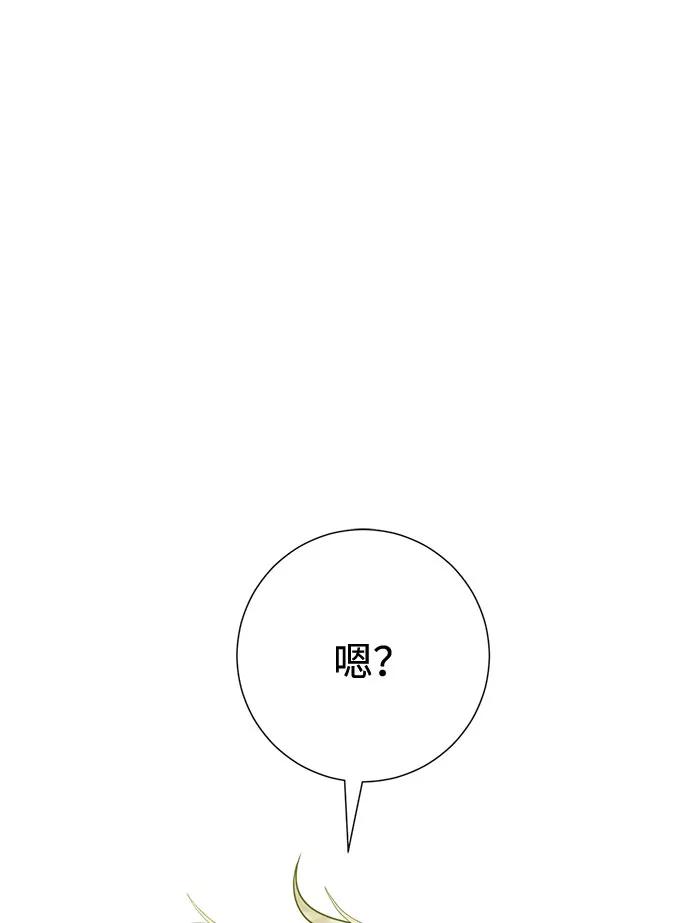 《互换身体的缘由》第23话 第33页