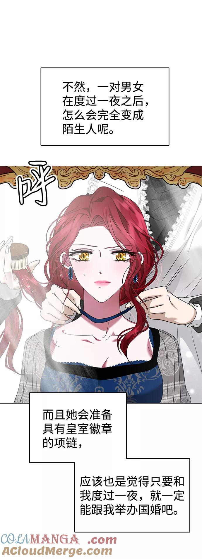 《互换身体的缘由》第23话 第13页