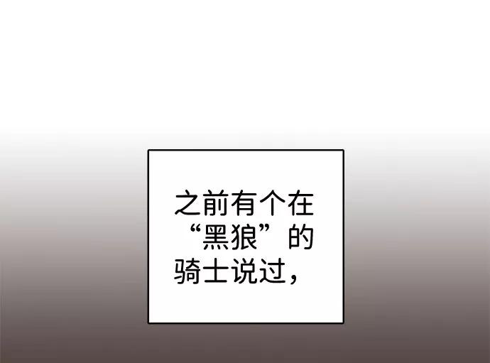 《互换身体的缘由》第23话 第15页
