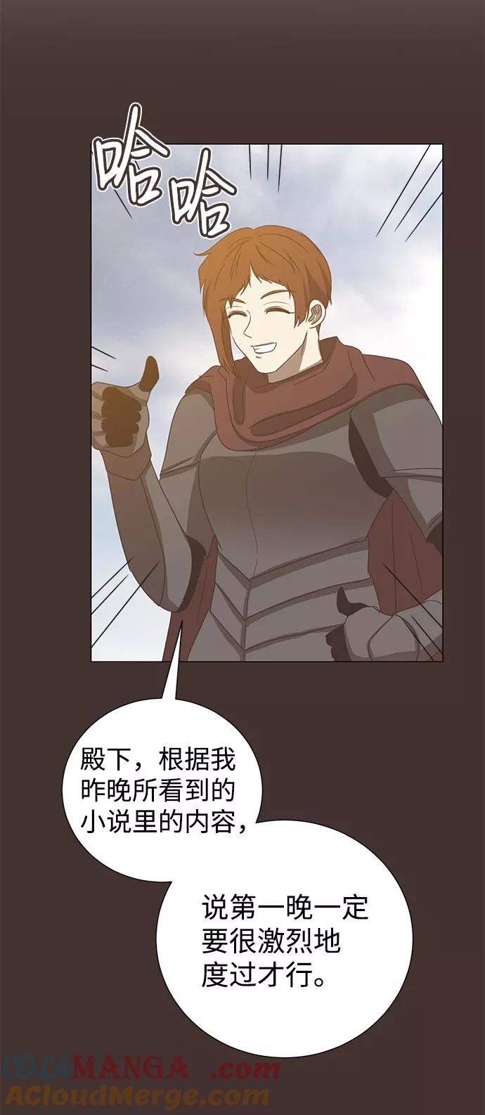 《互换身体的缘由》第23话 第16页