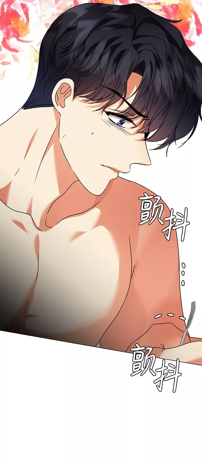 《互换身体的缘由》第23话 第57页