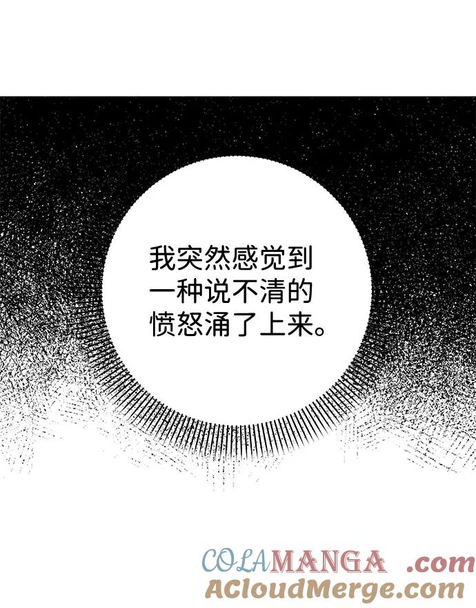 《互换身体的缘由》第23话 第58页