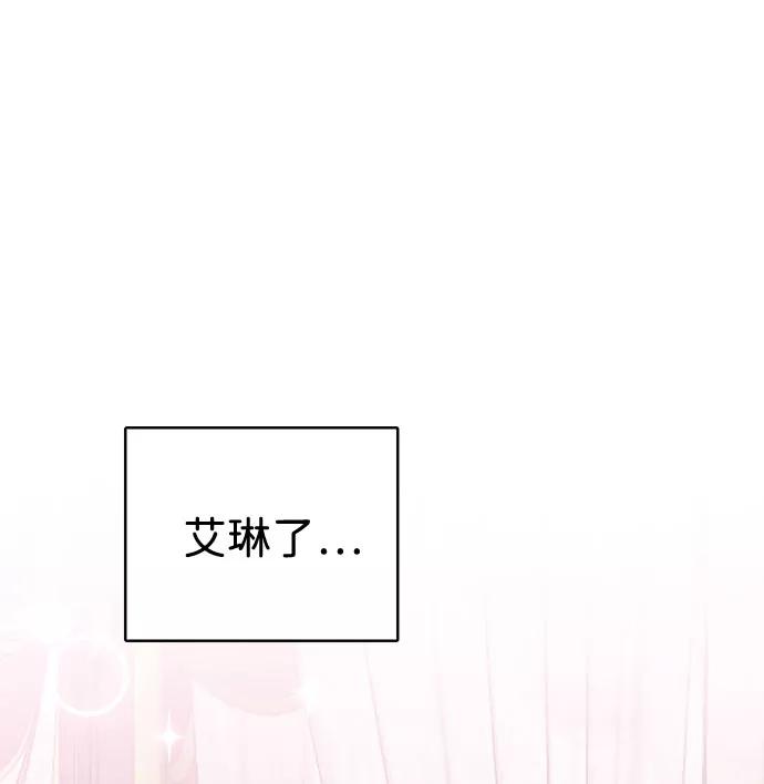 《互换身体的缘由》第23话 第23页