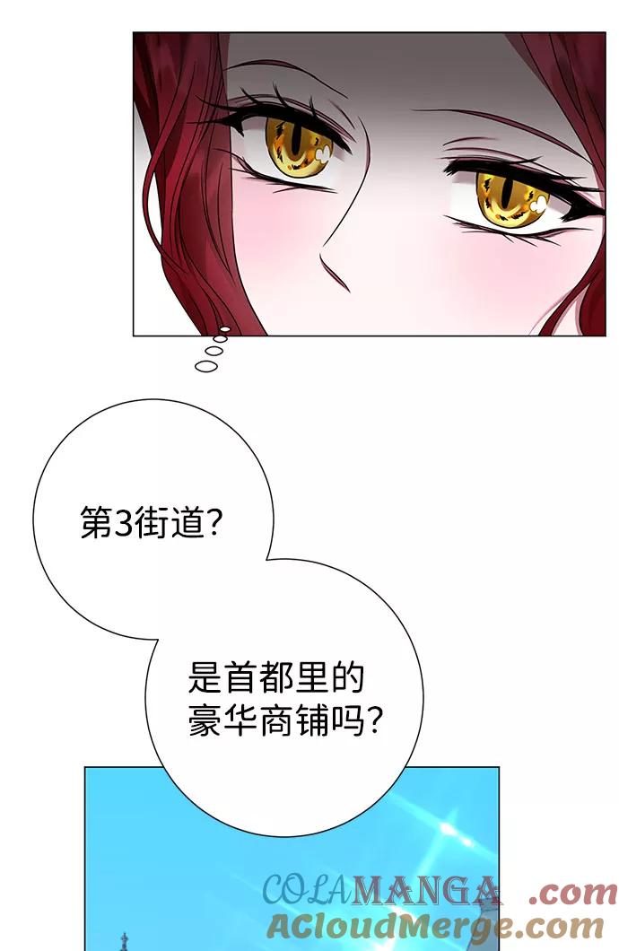 《互换身体的缘由》第23话 第49页