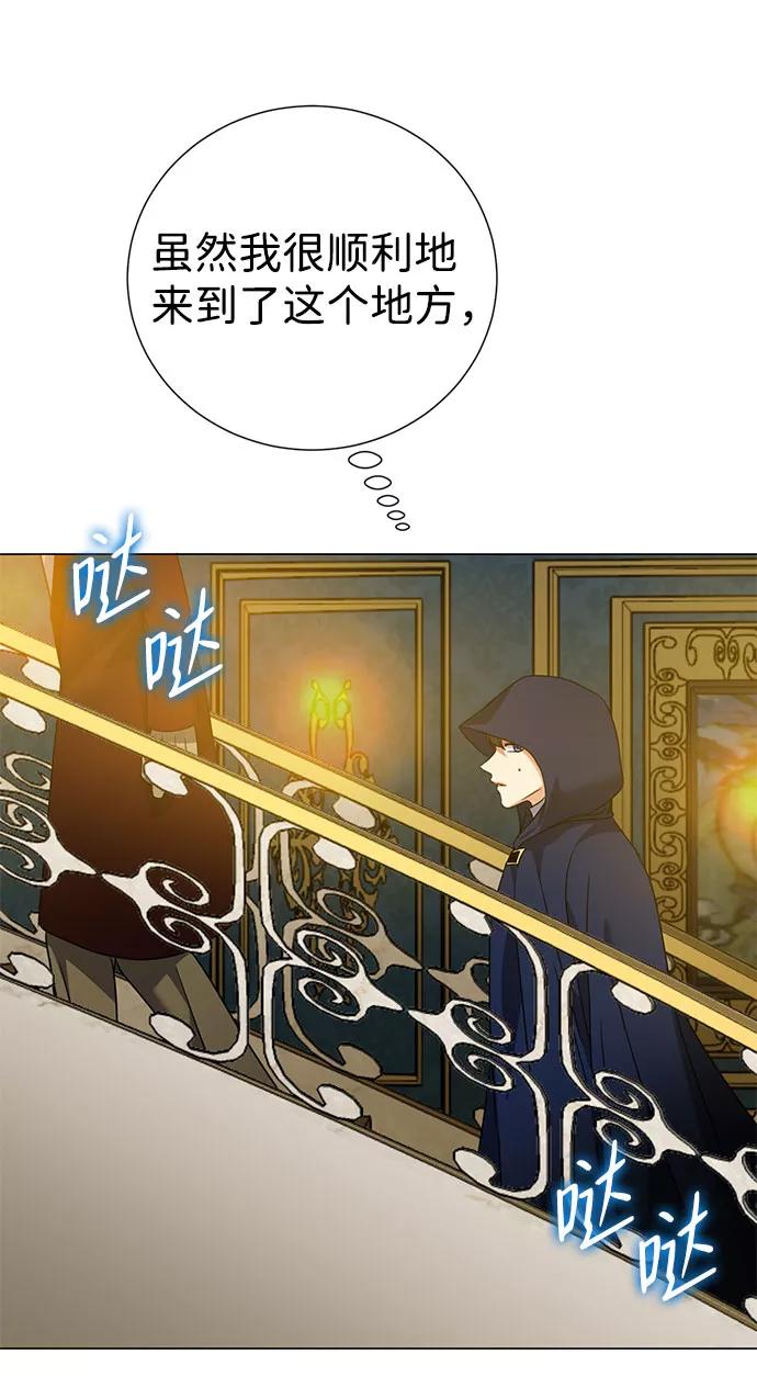 《互换身体的缘由》第23话 第72页