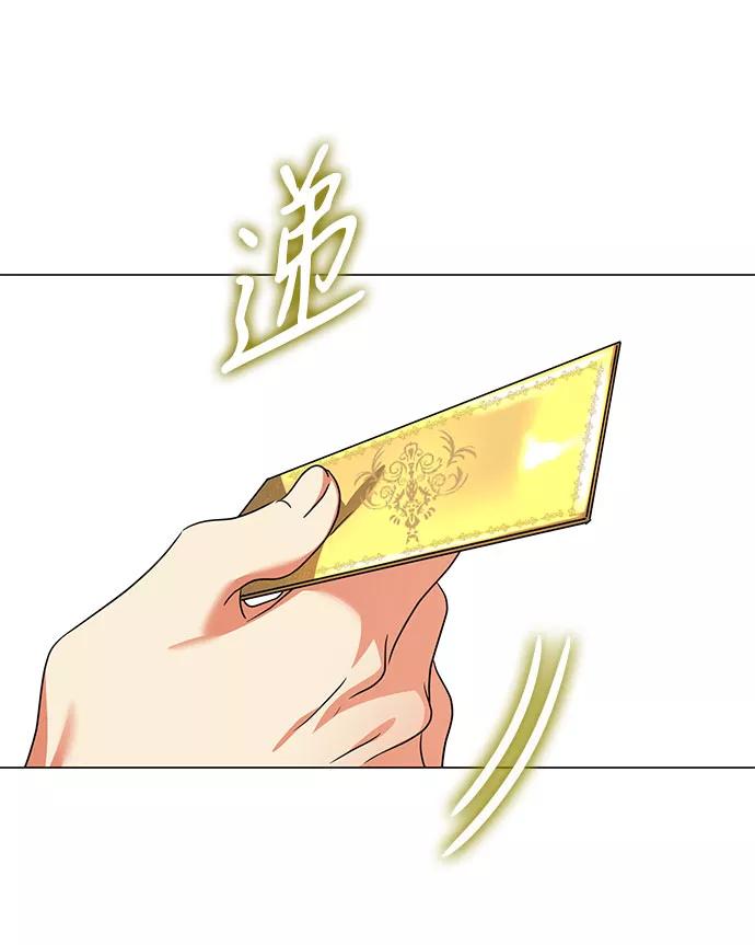 《互换身体的缘由》第23话 第69页