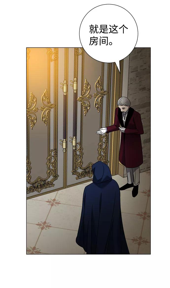 《互换身体的缘由》第23话 第77页