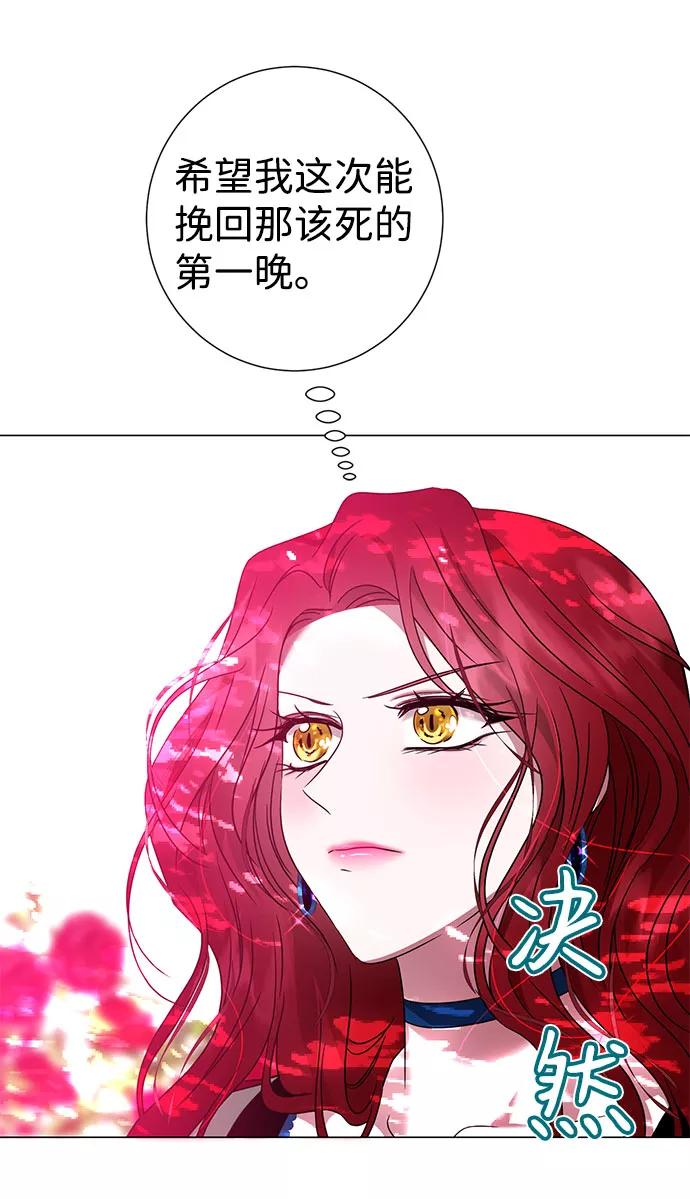 《互换身体的缘由》第23话 第20页