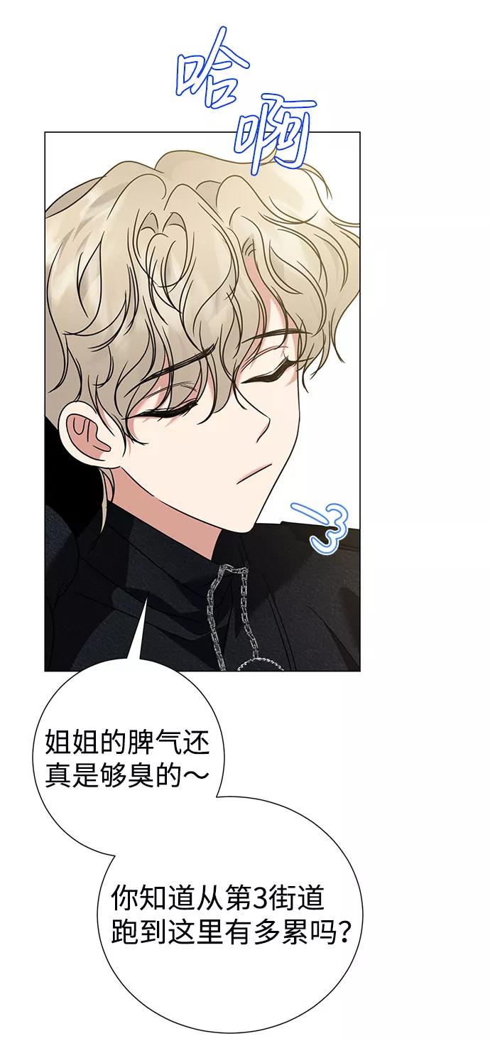 《互换身体的缘由》第23话 第48页