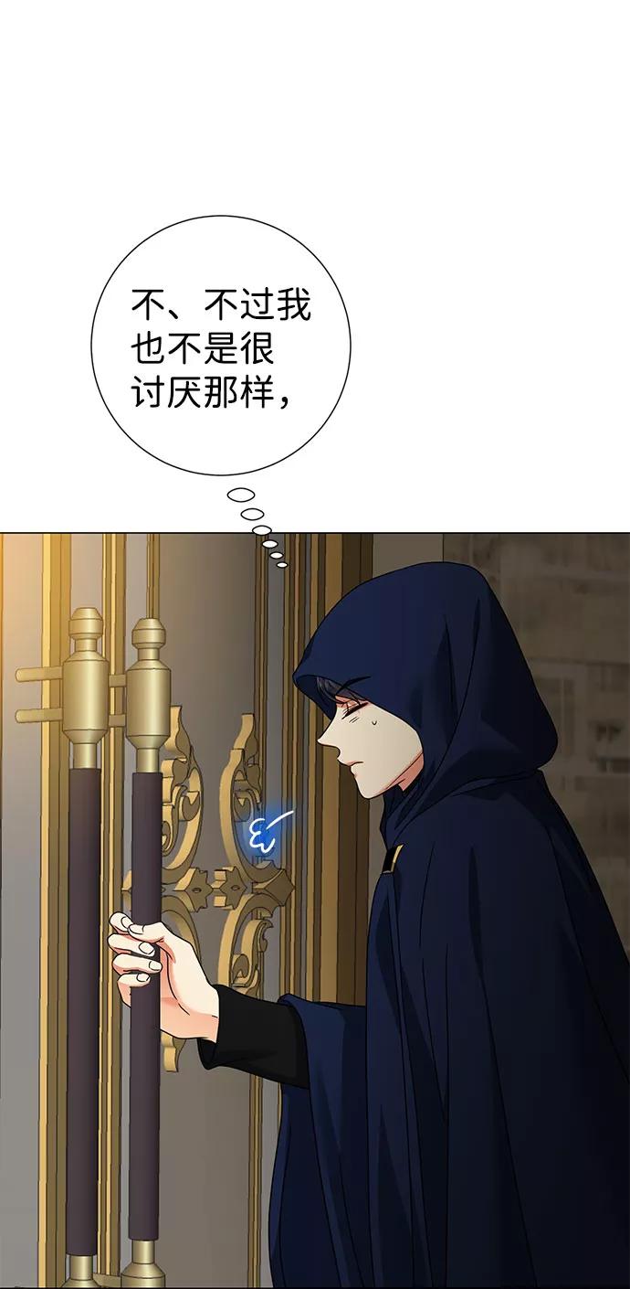 《互换身体的缘由》第23话 第78页