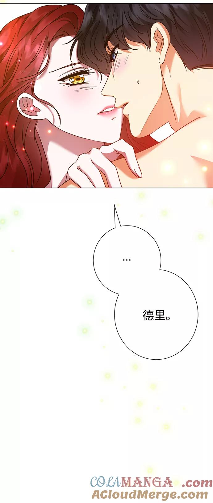 《互换身体的缘由》第24话 第64页