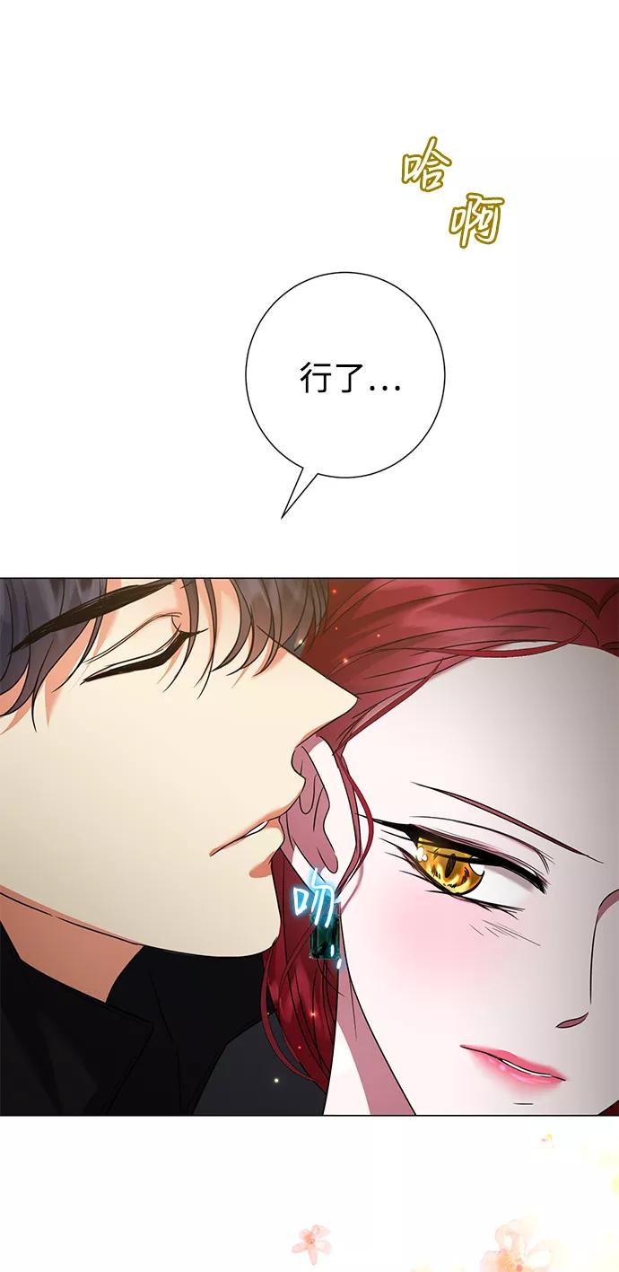 《互换身体的缘由》第24话 第38页