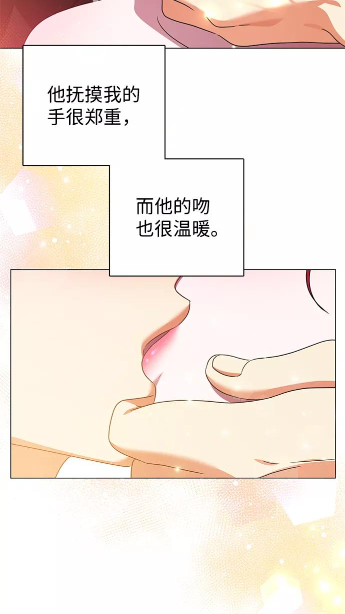 《互换身体的缘由》第24话 第42页