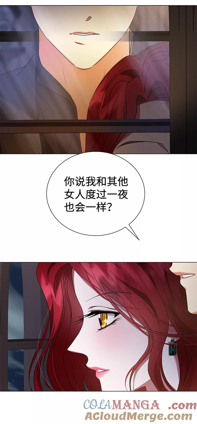 《互换身体的缘由》第24话 第13页