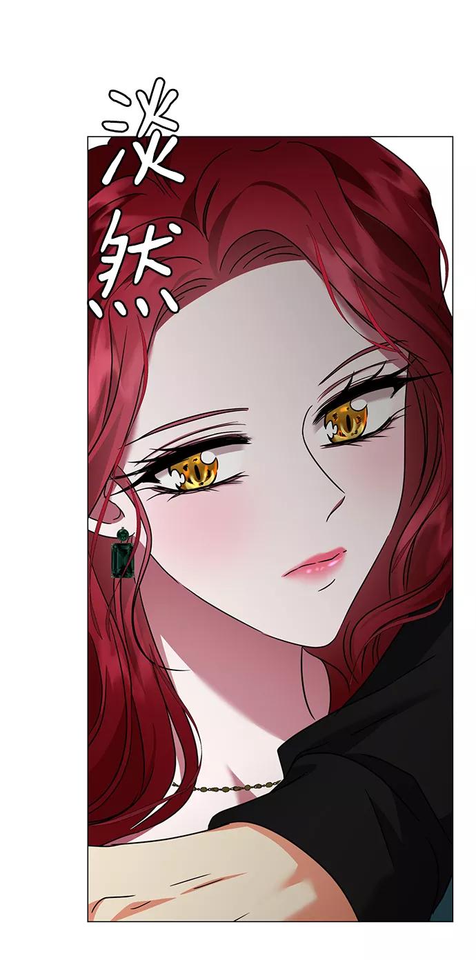 《互换身体的缘由》第24话 第36页