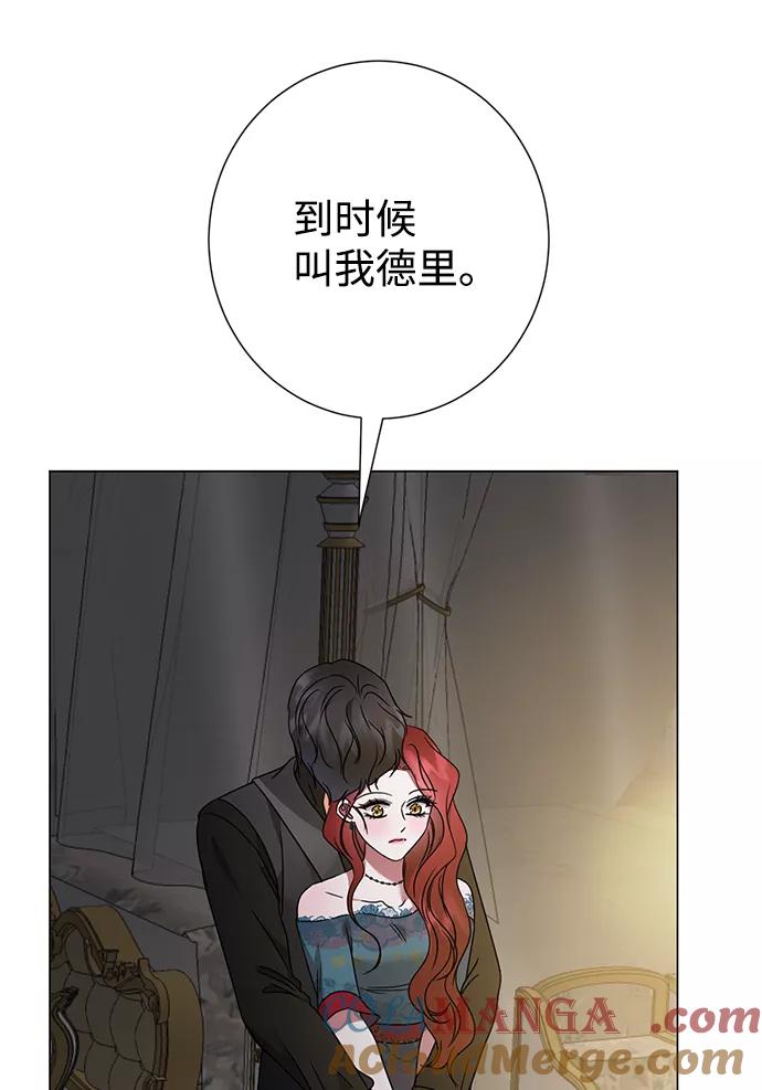 《互换身体的缘由》第24话 第28页
