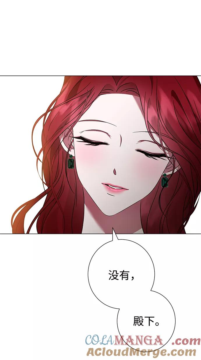 《互换身体的缘由》第24话 第25页