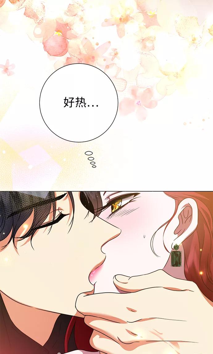 《互换身体的缘由》第24话 第41页