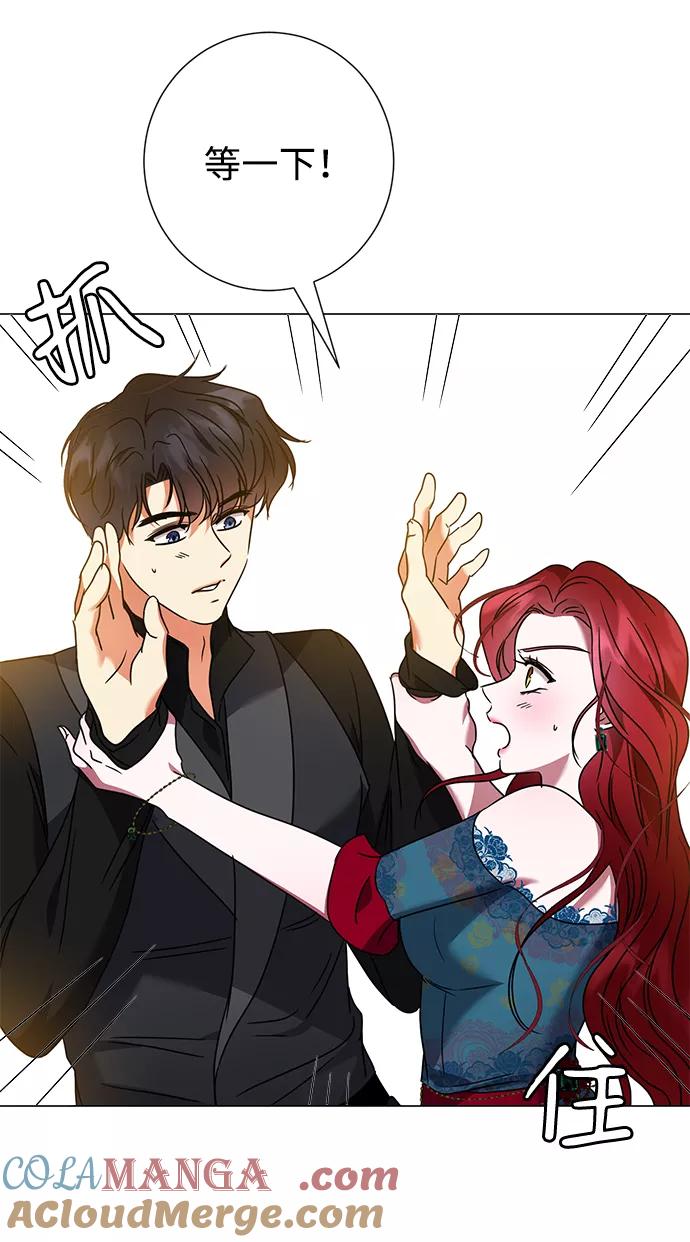 《互换身体的缘由》第24话 第49页