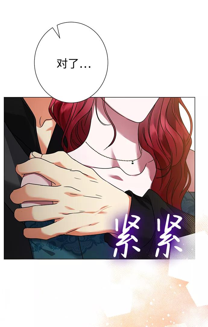 《互换身体的缘由》第24话 第30页