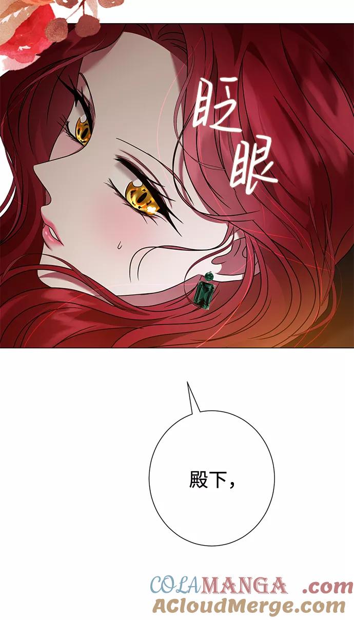 《互换身体的缘由》第24话 第16页