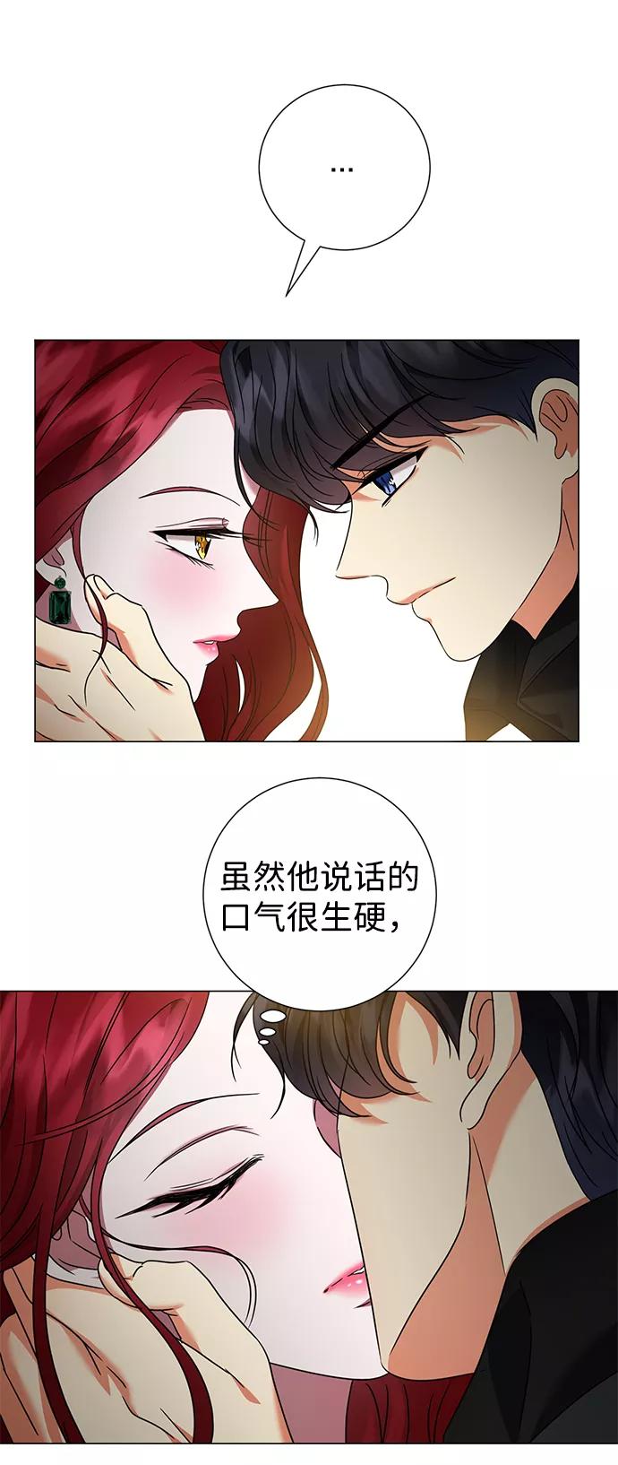 《互换身体的缘由》第24话 第59页