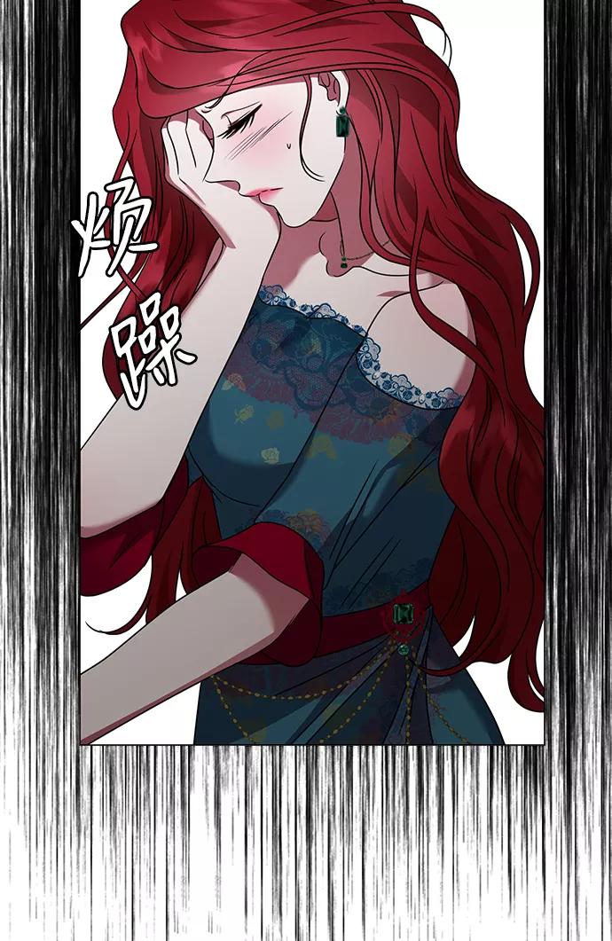 《互换身体的缘由》第24话 第54页