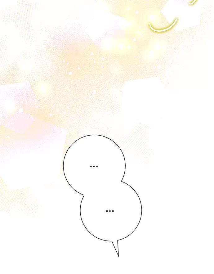 《互换身体的缘由》第24话 第45页